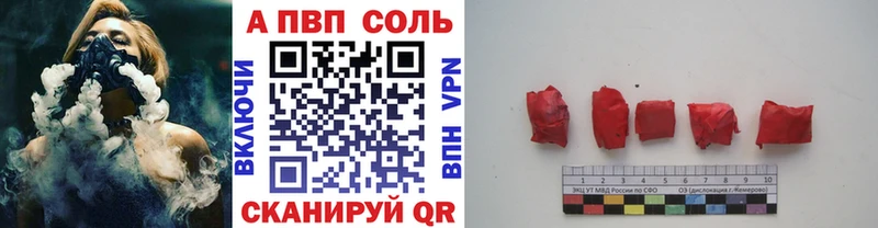 Alpha-PVP Соль  kraken ССЫЛКА  Агрыз  закладка 