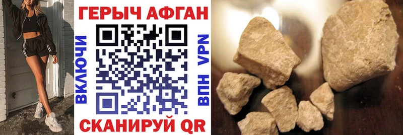 Героин хмурый Агрыз